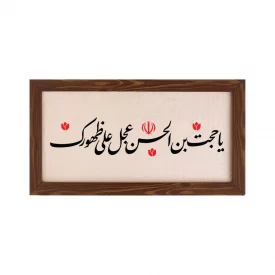 قاب  پی‌وی‌سی یا حجت   30در15 افقی