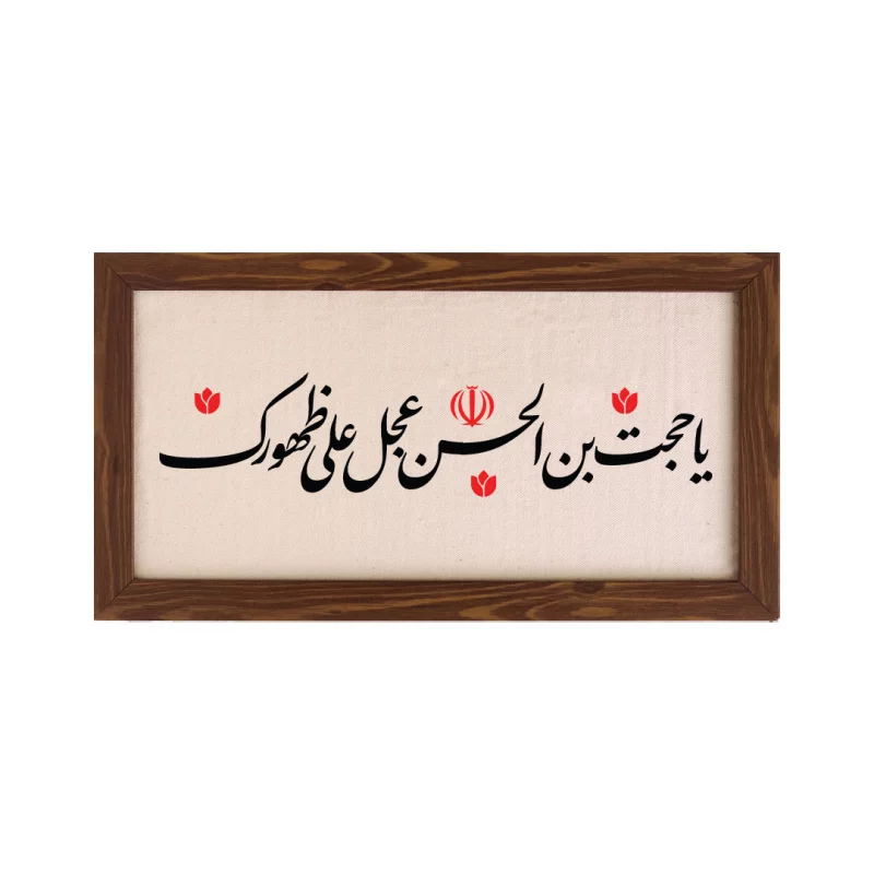 قاب  پی‌وی‌سی یا حجت   30در15 افقی