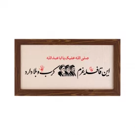قاب  پی‌وی‌سی قافله   30در15 افقی