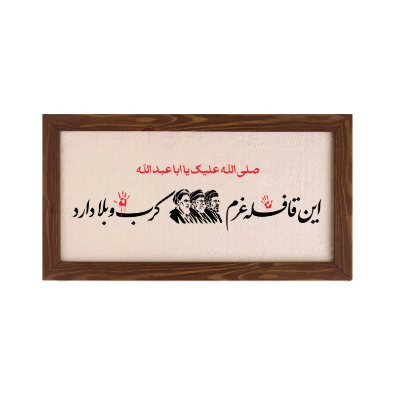 قاب  پی‌وی‌سی قافله   30در15 افقی