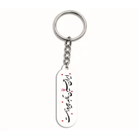 دسته کلید  ایران حسین   6*1.7