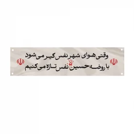 کتیبه متقال دست نویس هوای شهر    160*640
