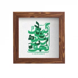 قاب  پی‌وی‌سی در نجف   15در15 مربع
