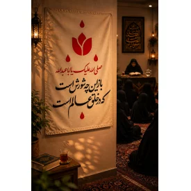 بیرق متقال دست نویس یا ابا عبدالله   130*80