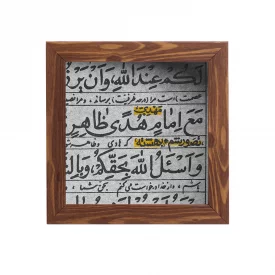 قاب  پی‌وی‌سی امام مهدی   15در15 مربع