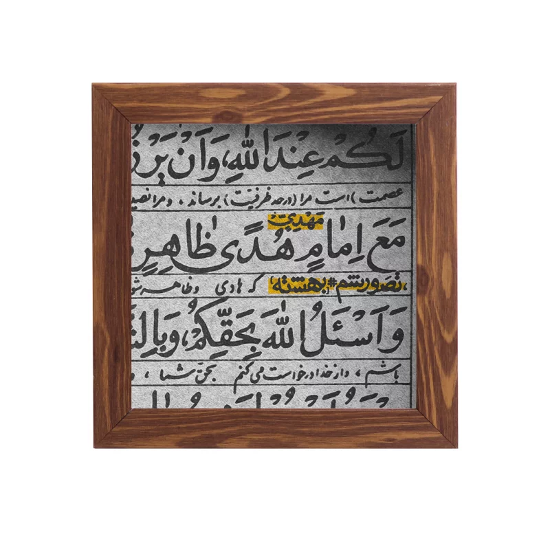 قاب  پی‌وی‌سی امام مهدی   15در15 مربع