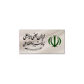 کتیبه متقال دست نویس دیار علی   160*300