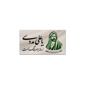 کتیبه متقال دست نویس زمانه   160*300