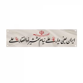کتیبه متقال دست نویس دیار علی    160*640
