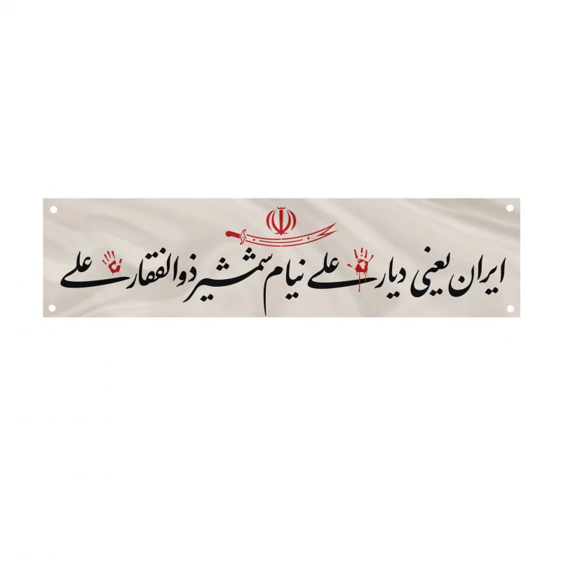 کتیبه متقال دست نویس دیار علی    160*640