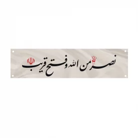 کتیبه متقال دست نویس نصر    160*640