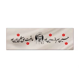 کتیبه متقال دست نویس حق طلبی    160*40