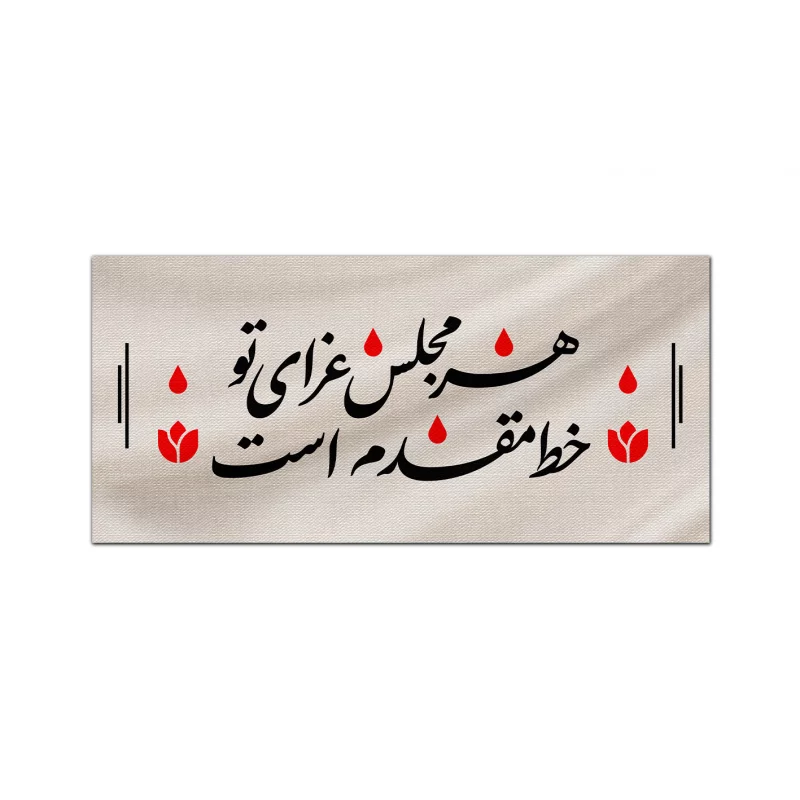 کتیبه متقال دست نویس خط مقدم   100*40