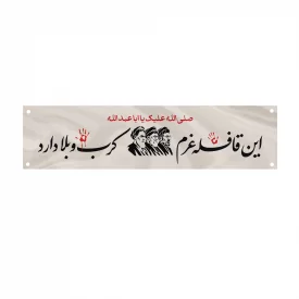 کتیبه متقال دست نویس قافله    160*640