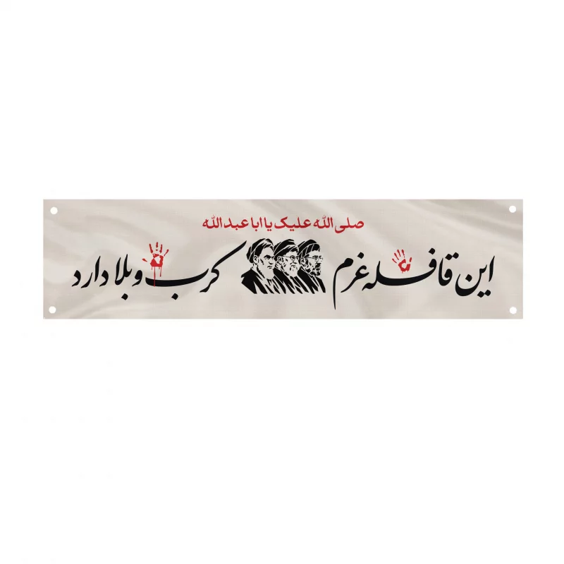 کتیبه متقال دست نویس قافله    160*640