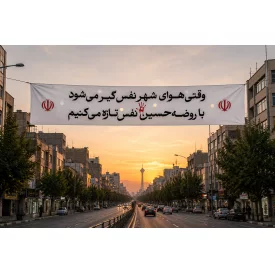 کتیبه متقال دست نویس هوای شهر    160*640