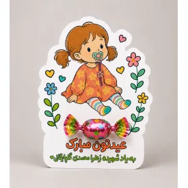بسته 100 عددی کارت عیدی مقوا گلاسه نوه آقا   7*6.3