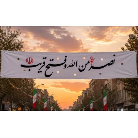 کتیبه متقال دست نویس نصر    160*640