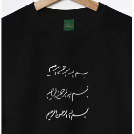 تیشرت کودک پنبه بسم الله  مشکی