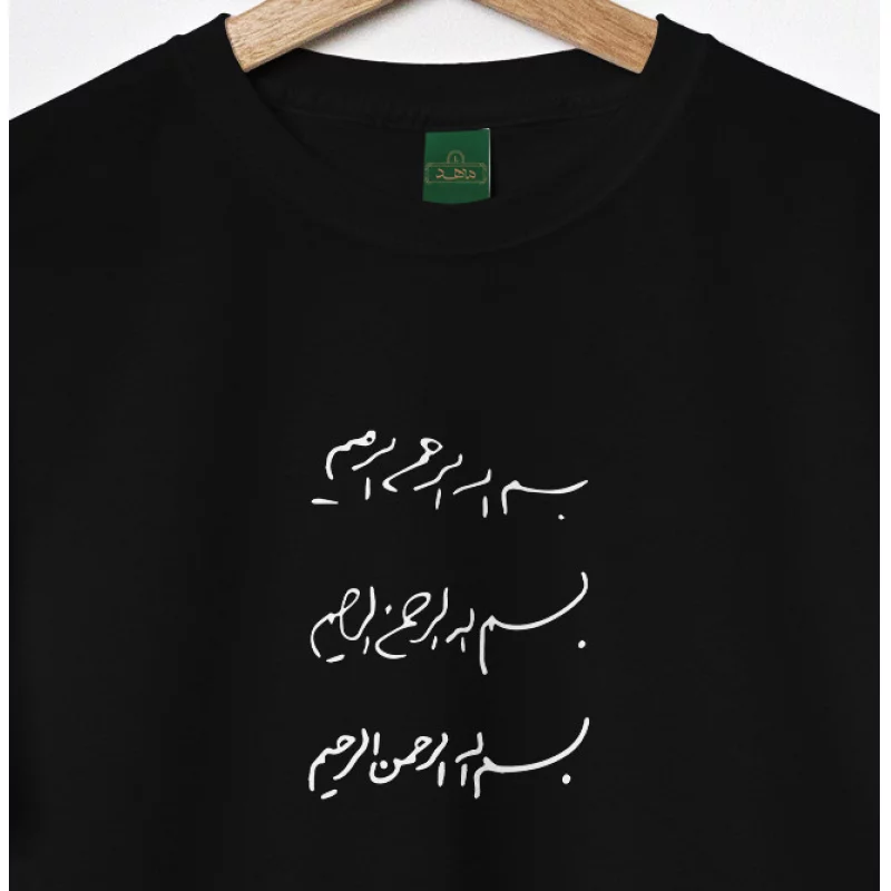 تیشرت کودک پنبه بسم الله  مشکی