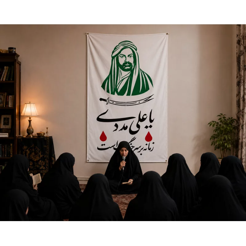 بیرق متقال دست نویس زمانه   160*100