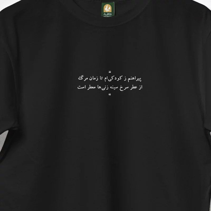 تیشرت پنبه نجوا 07 مشکی