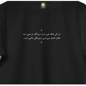 تیشرت پنبه نجوا 14 مشکی