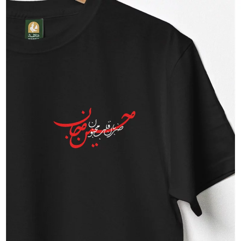 تیشرت پنبه حسین جان  مشکی