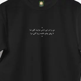 تیشرت پنبه نجوا 06 مشکی