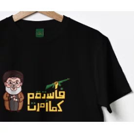 تیشرت کودک پنبه سید حسن نصرالله  مشکی