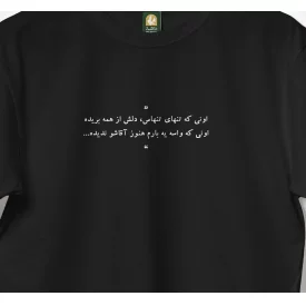تیشرت پنبه نجوا 13 مشکی