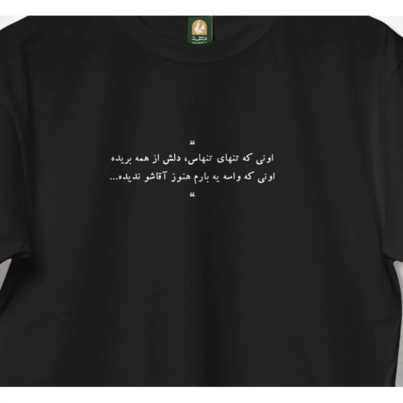 تیشرت پنبه نجوا 13 مشکی