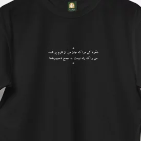 تیشرت پنبه نجوا 02 مشکی
