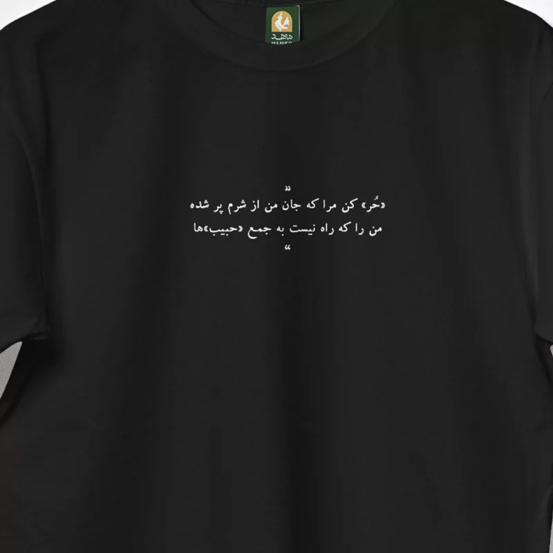 تیشرت پنبه نجوا 02 مشکی