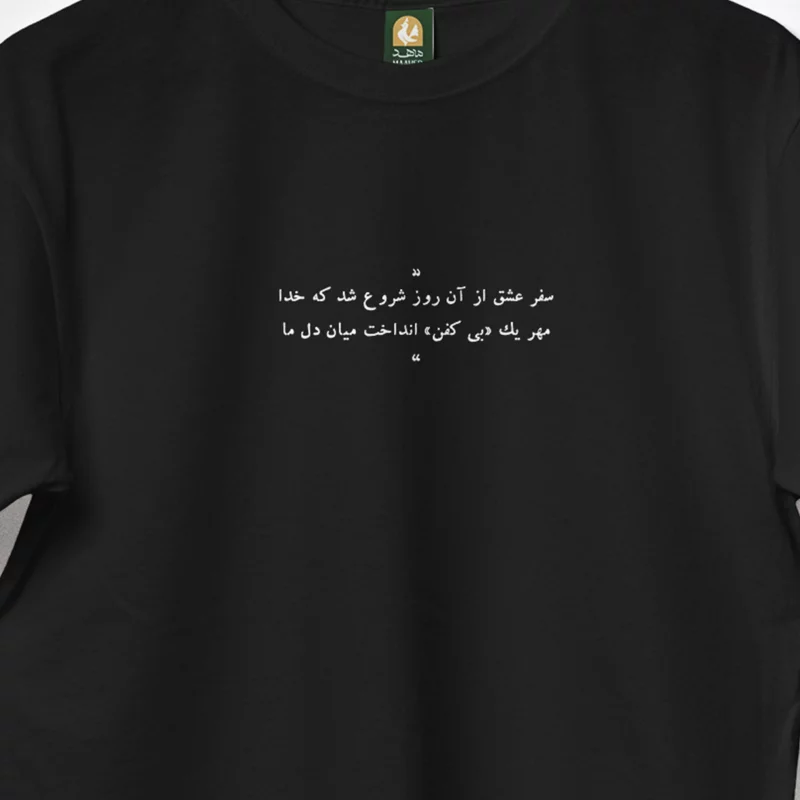 تیشرت پنبه نجوا 03 مشکی