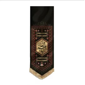 بیرق مخمل اقتصادی قشقایی چهار سلام یا ابا عبدالله  مشکی 140*46