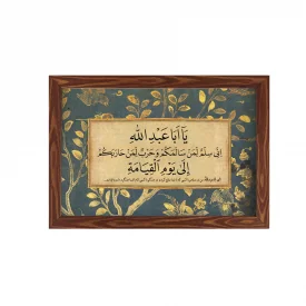 قاب  پی‌وی‌سی یوم القیامه   30در20 افقی