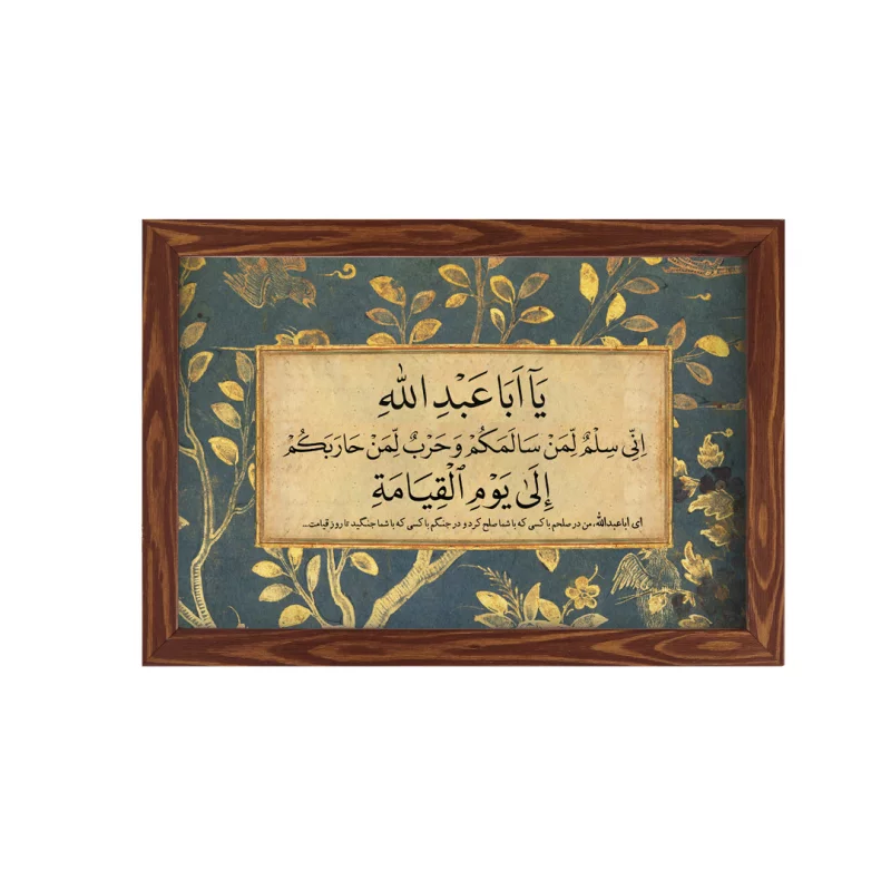 قاب  پی‌وی‌سی یوم القیامه   30در20 افقی
