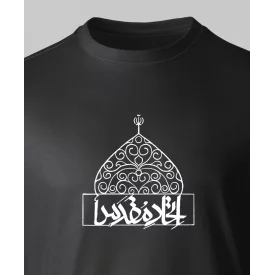 تیشرت پنبه اتحاد مقدس  مشکی