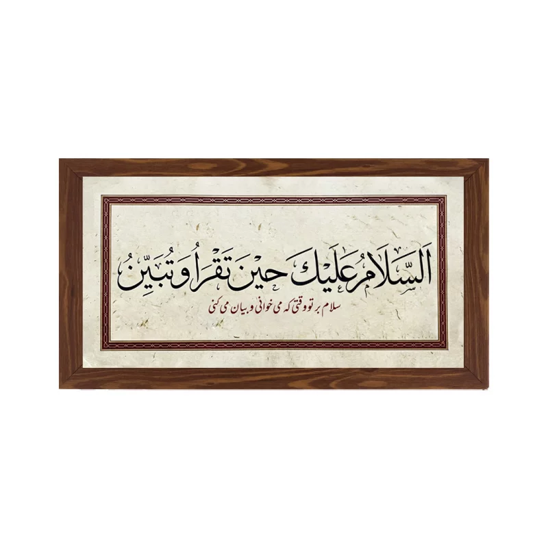 قاب  پی‌وی‌سی تقروا و تبین   30در15 افقی