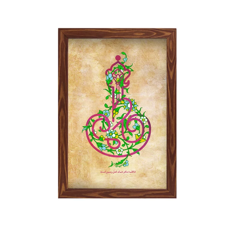 قاب  پی‌وی‌سی مادر اهل زمین 02  20در30 عمودی