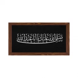 قاب  پی‌وی‌سی صلی الله علیک یا اباعبدالله 01  30در15 افقی