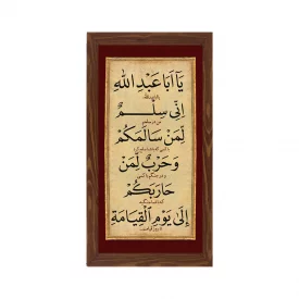 قاب  پی‌وی‌سی یوم القیامه   15در30 عمودی