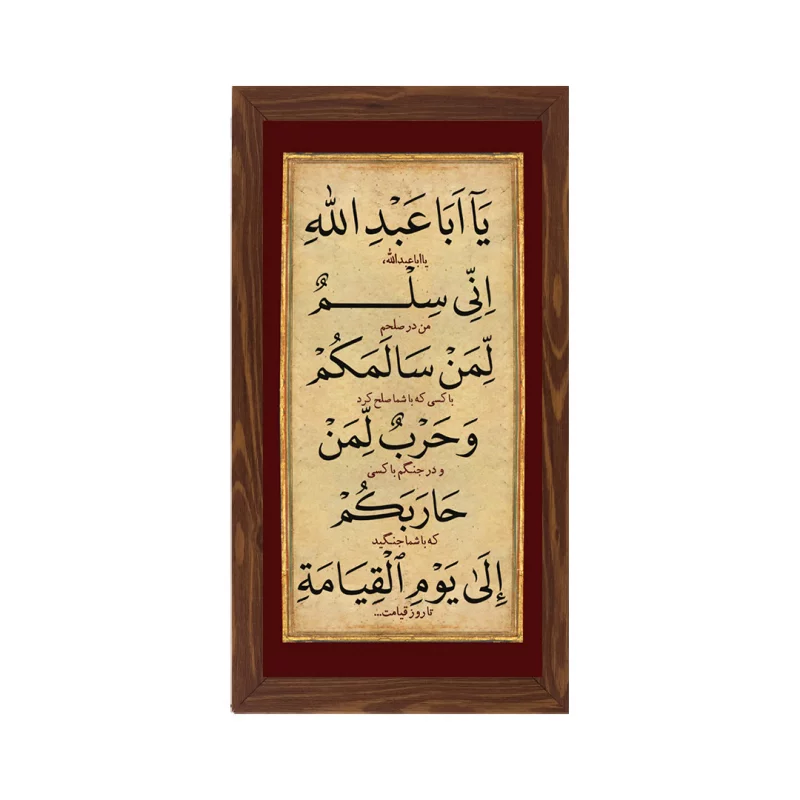قاب  پی‌وی‌سی یوم القیامه   15در30 عمودی
