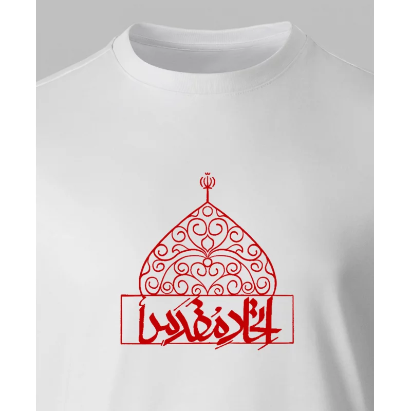 تیشرت پنبه اتحاد مقدس  سفید