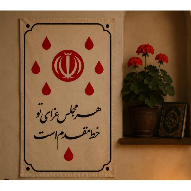 بیرق مخمل اقتصادی خط مقدم   50*32