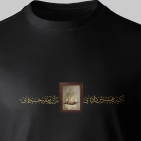 تیشرت پنبه تکیه به عرش داده ای  مشکی