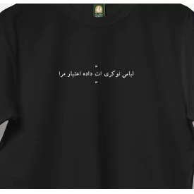 تیشرت پنبه نجوا 15  مشکی