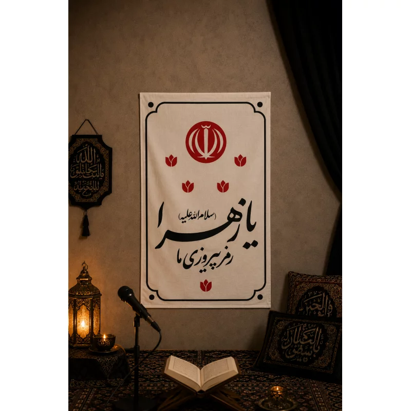 بیرق مخمل اقتصادی رمز پیروزی   50*32