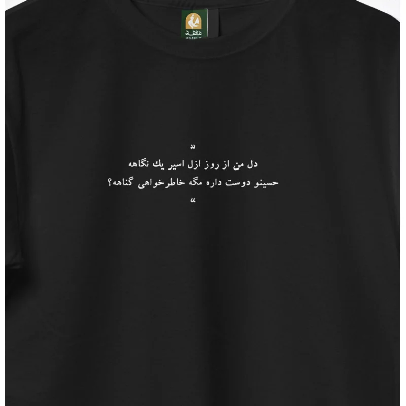 تیشرت پنبه نجوا 23 مشکی